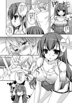 Page 83 of Amai Shimai - The Sisters so Sweet