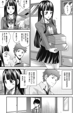 Page 168 of Ani to Replace - Replace and Brother