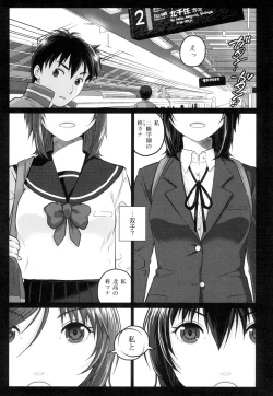 Page 120 of Binkan Sailor Shoukougun - Binkan Sailor Syndrome