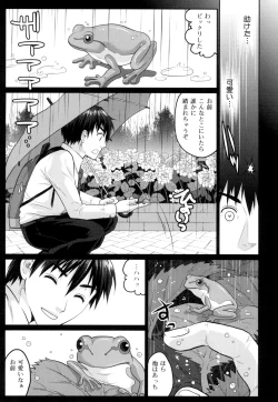 Page 192 of Binkan Sailor Shoukougun - Binkan Sailor Syndrome