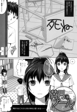 Page 42 of Binkan Sailor Shoukougun - Binkan Sailor Syndrome