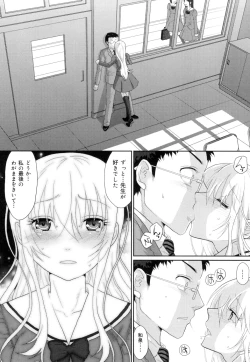 Page 83 of Binkan Sailor Shoukougun - Binkan Sailor Syndrome