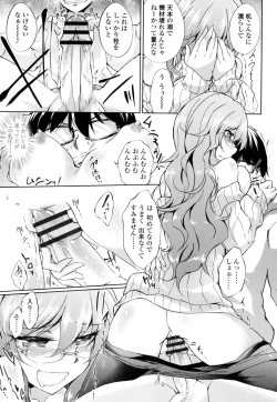 Page 100 of Renai Kikan no Meltdown - Meltdown of Love Organ