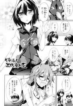 Page 107 of Renai Kikan no Meltdown - Meltdown of Love Organ