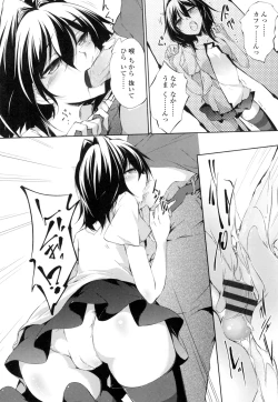 Page 115 of Renai Kikan no Meltdown - Meltdown of Love Organ