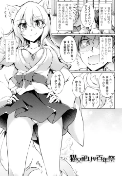 Page 126 of Renai Kikan no Meltdown - Meltdown of Love Organ