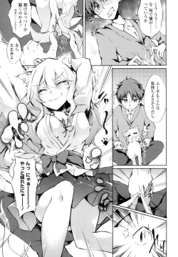 Page 128 of Renai Kikan no Meltdown - Meltdown of Love Organ