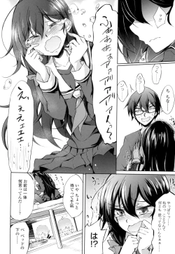 Page 13 of Renai Kikan no Meltdown - Meltdown of Love Organ