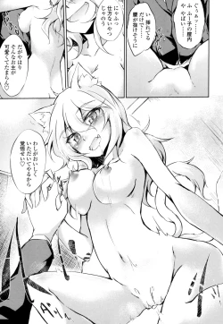 Page 142 of Renai Kikan no Meltdown - Meltdown of Love Organ