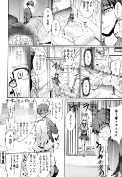 Page 145 of Renai Kikan no Meltdown - Meltdown of Love Organ