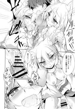 Page 159 of Renai Kikan no Meltdown - Meltdown of Love Organ