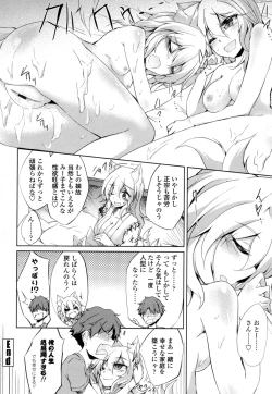 Page 165 of Renai Kikan no Meltdown - Meltdown of Love Organ