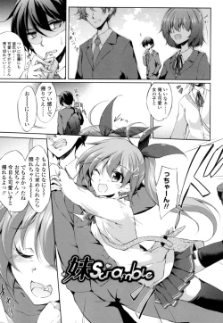 Page 166 of Renai Kikan no Meltdown - Meltdown of Love Organ