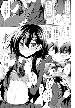 Page 16 of Renai Kikan no Meltdown - Meltdown of Love Organ