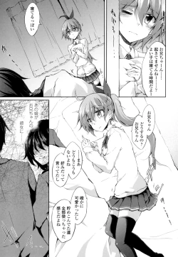 Page 170 of Renai Kikan no Meltdown - Meltdown of Love Organ