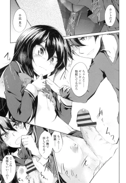 Page 18 of Renai Kikan no Meltdown - Meltdown of Love Organ