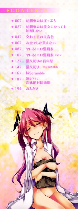 Page 2 of Renai Kikan no Meltdown - Meltdown of Love Organ