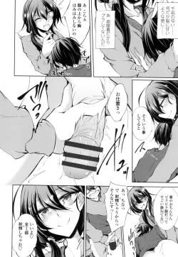 Page 31 of Renai Kikan no Meltdown - Meltdown of Love Organ
