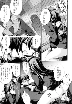 Page 42 of Renai Kikan no Meltdown - Meltdown of Love Organ