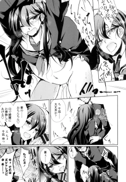 Page 44 of Renai Kikan no Meltdown - Meltdown of Love Organ