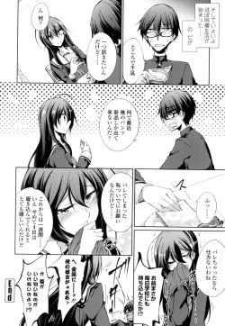 Page 45 of Renai Kikan no Meltdown - Meltdown of Love Organ