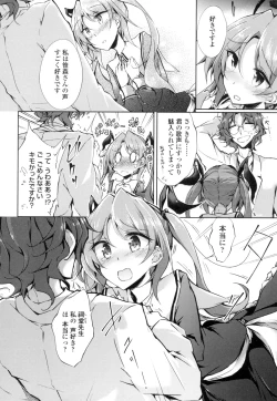 Page 51 of Renai Kikan no Meltdown - Meltdown of Love Organ