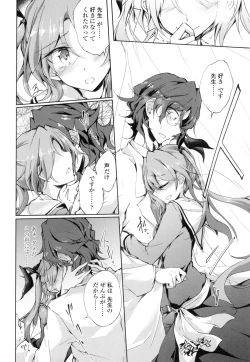 Page 53 of Renai Kikan no Meltdown - Meltdown of Love Organ