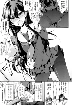 Page 6 of Renai Kikan no Meltdown - Meltdown of Love Organ