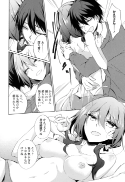 Page 73 of Renai Kikan no Meltdown - Meltdown of Love Organ