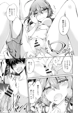 Page 78 of Renai Kikan no Meltdown - Meltdown of Love Organ