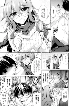 Page 86 of Renai Kikan no Meltdown - Meltdown of Love Organ