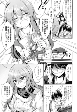 Page 90 of Renai Kikan no Meltdown - Meltdown of Love Organ