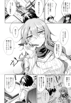 Page 91 of Renai Kikan no Meltdown - Meltdown of Love Organ