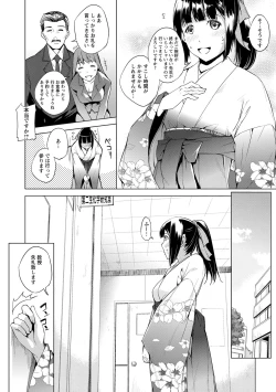 Page 123 of Naisho ni Shitai Juu no Monogatari