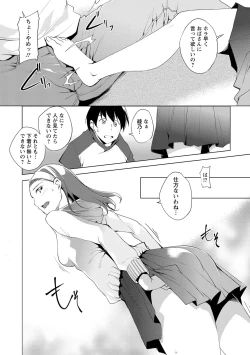 Page 61 of Naisho ni Shitai Juu no Monogatari