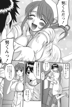 Page 116 of Oshikake Kanojo