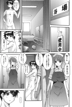 Page 118 of Oshikake Kanojo