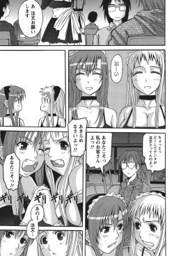 Page 134 of Oshikake Kanojo