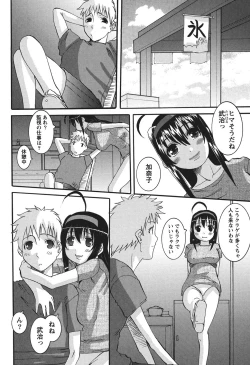 Page 151 of Oshikake Kanojo