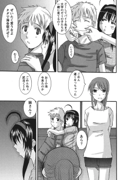 Page 152 of Oshikake Kanojo