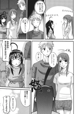 Page 154 of Oshikake Kanojo