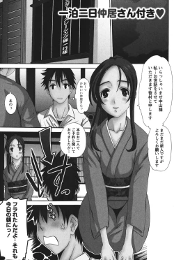 Page 170 of Oshikake Kanojo