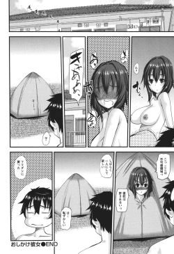 Page 21 of Oshikake Kanojo