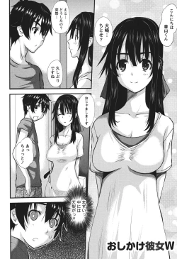 Page 23 of Oshikake Kanojo