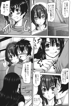 Page 48 of Oshikake Kanojo