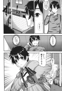 Page 5 of Oshikake Kanojo