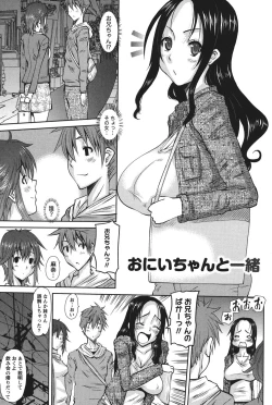 Page 94 of Oshikake Kanojo