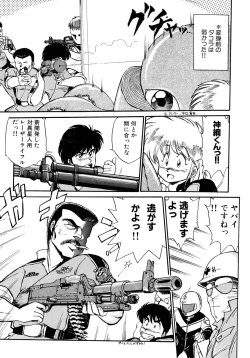 Page 104 of Rakuen no Hateni