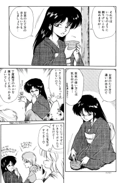 Page 110 of Rakuen no Hateni