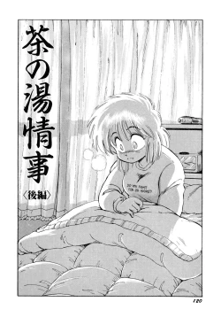 Page 123 of Rakuen no Hateni